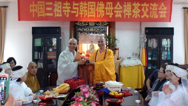 「禅茶」祖寺开净筵，品茗悟禅心——记安徽三祖禅寺与韩国佛母会禅茶交流会