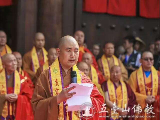 「五台山」梦参老和尚寿诞供僧祈福法会暨隆明法师荣膺方丈晋院大典在山西五台山真容禅寺隆重举行 「五台山」梦参老和尚寿诞供僧祈福法会暨隆明法师荣膺方丈晋院大典在山西五台山真容禅寺隆重举行