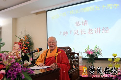 「佛教」上海沉香阁举行应慈长老圆寂五十周年祭传供法会