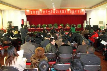 「书法」《重修香山观音大士塔碑记》发行新闻发布会河南召开