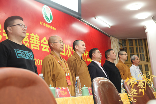 「南普陀寺」福建厦门南普陀寺慈善会召开第四次会员代表大会