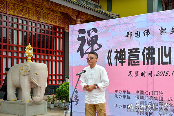 「禅意」《禅意佛心》逸品画展在大佛禅院国学馆举行