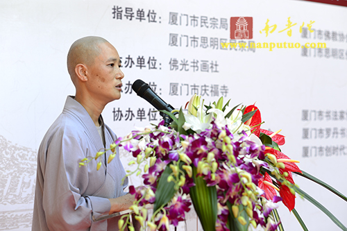 「佛教」福建厦门庆福寺隆重举办缅怀妙湛老和尚圆寂20周年书画展暨妙老塑像揭幕仪式 「佛教」福建厦门庆福寺隆重举办缅怀妙湛老和尚圆寂20周年书画展暨妙老塑像揭幕仪式