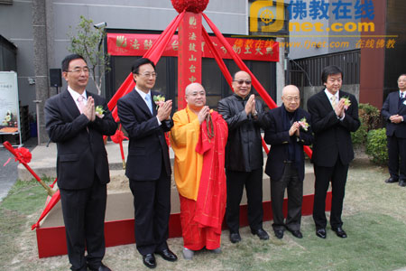 「法鼓山」法鼓山在台中盛大举行宝云寺动土典礼（图）