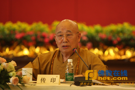 「佛教」传印长老在中佛协慈善公益委员会第一次会议上的致辞