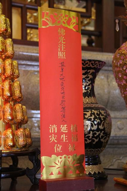 「宝林」江苏常州淹城宝林禅寺为盐阜地区灾民祈福超度