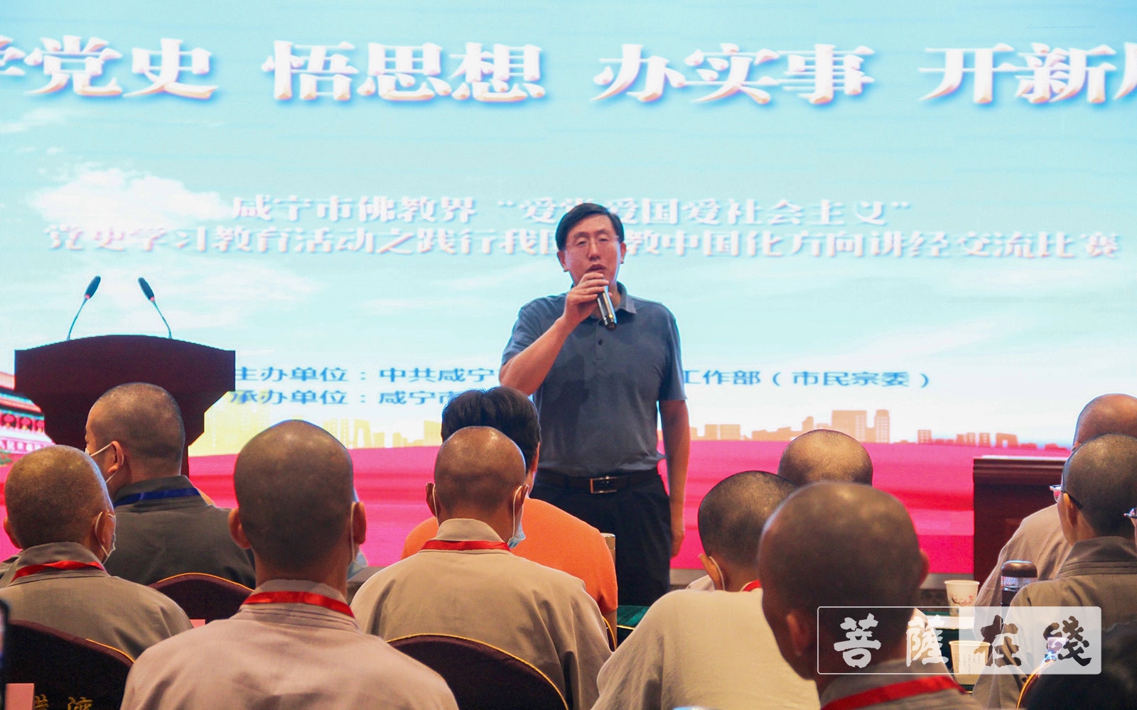 「佛教」咸宁市佛教界举办“践行佛教中国化方向”讲经交流活动 「佛教」咸宁市佛教界举办“践行佛教中国化方向”讲经交流活动