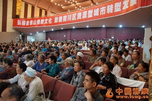 「佛教」惟贤长老、道坚法师应邀参加重庆金佛山佛教文化研讨会
