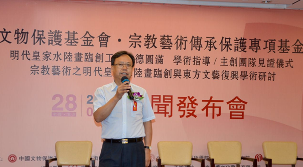 「艺术」中国文物保护基金会成立宗教艺术传承保护专项基金