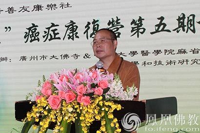 「大佛寺」广州大佛寺康乐社第五期癌症康复营圆满结业