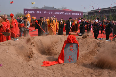 「佛教」河北邯郸二祖寺举办禅宗与佛教中国化研讨会