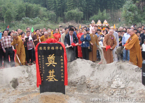 「大雄宝殿」浙江资福禅寺扩建暨大雄宝殿奠基法会隆重举行