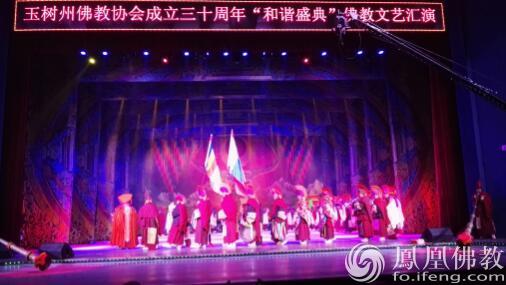 「佛教」青海玉树佛协成立30周年庆祝大会在玉树结古镇举行