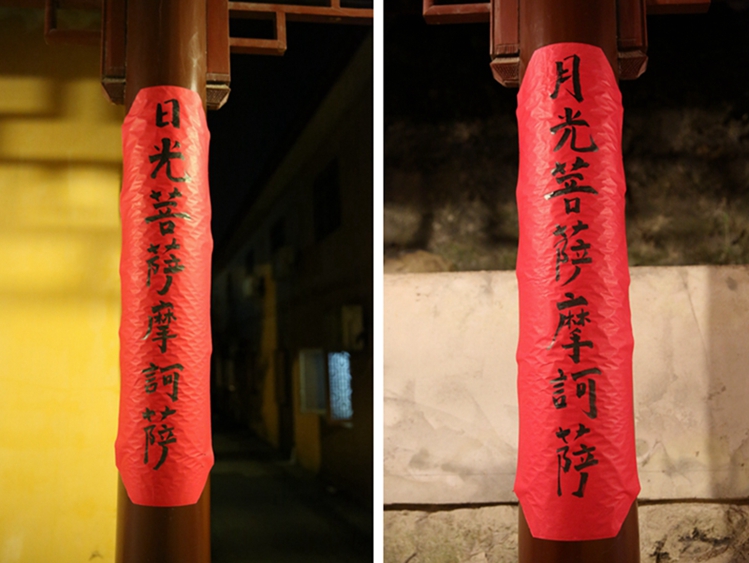 「慧日禅寺」2016年5月1日浙江宁波慧日禅寺举办蒙山施食超荐法会
