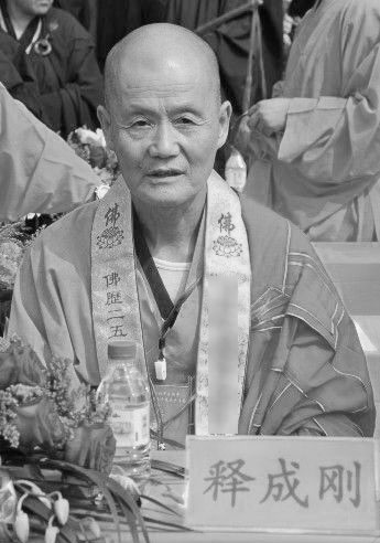 「佛教」吉林长春般若寺方丈成刚老和尚安详圆寂