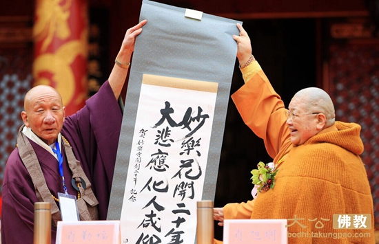 「佛教」菩提花开二十载 妙乐慈航再出发－－湖北黄梅妙乐寺隆重举行建寺20周年活动