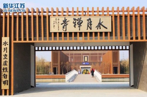 「建筑」睢宁水月禅寺开光寺院建筑“颠覆传统”引关注