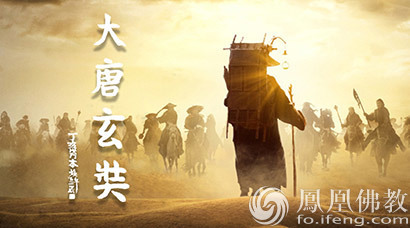 「佛教」好消息！电影《大唐玄奘》全国各地院线即将公映