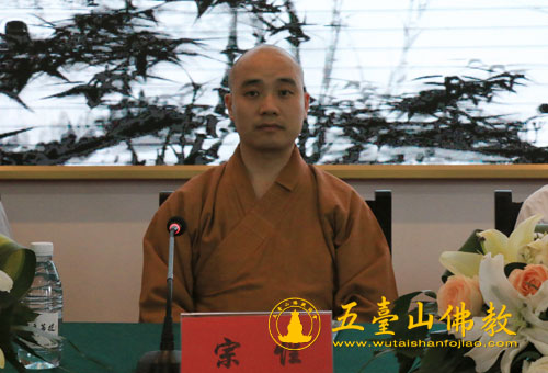 「佛教」欧美亚三大洲学者齐聚山西五台山研讨五台山信仰