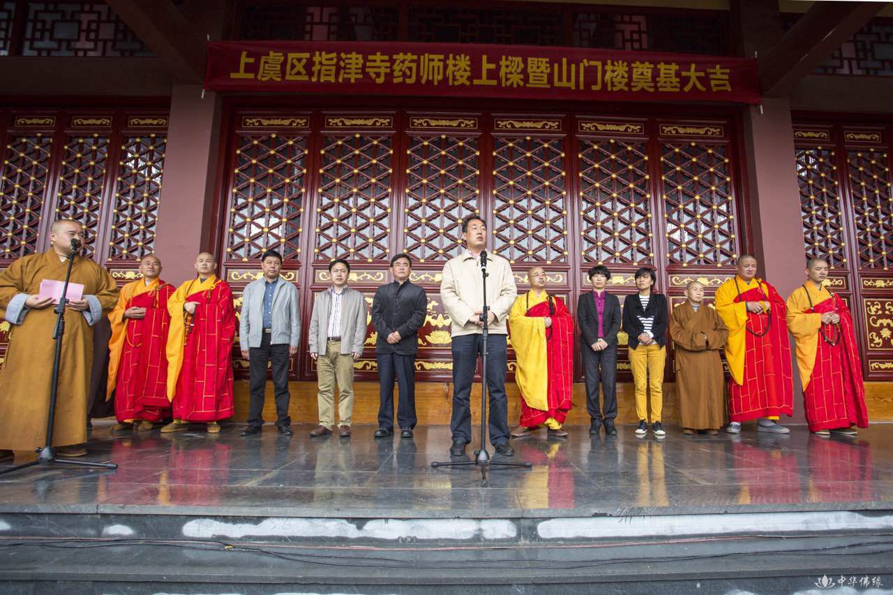 浙江省绍兴市上虞区指津寺药师楼上梁暨山门楼奠基典礼隆重举行 浙江省绍兴市上虞区指津寺药师楼上梁暨山门楼奠基典礼隆重举行
