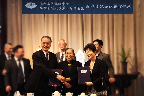 「慈济」慈济苏州门诊部与南京医科大学开展医疗合作