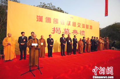 「汉传佛教」汉传佛教讲经交流基地落户杭州