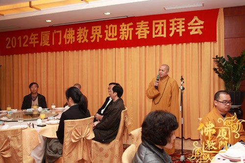 「佛教」厦门佛教界迎新春团拜会在南普陀寺举行