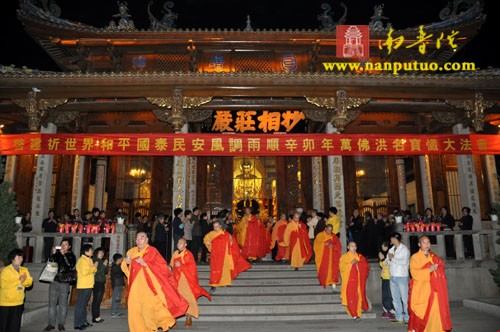 「佛教」厦门南普陀寺辛卯年消灾延寿万佛法会功德圆满