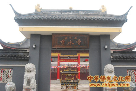 「佛教」无锡香水寺将隆重举行天王殿开工仪式
