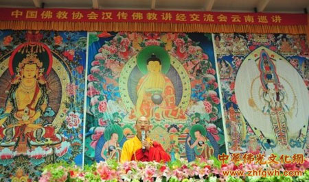 「佛教」2012年中国佛教协会汉传佛教讲经交流会巡讲活动在云南昆明宝华寺圆满落幕