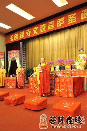 「文殊菩萨」上海玉佛禅寺隆重举行文殊菩萨圣诞点灯祈慧法会