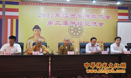 「佛教」2012年江西省佛教协会第二届讲经交流会在赣州隆重举行