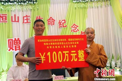 「佛教」新加坡佛教住持湖北钟祥捐资助残 爱心点烟希望之光
