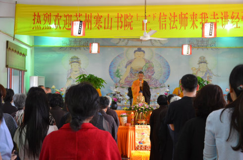 「佛教」寒山书院正信法师到江苏东渡寺宣讲《佛说阿弥陀经》法会圆满
