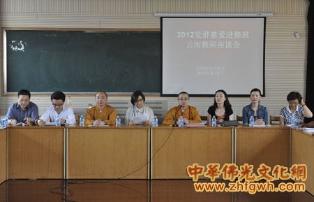 “2012觉群慈爱进修班”结业典礼在上海普陀区教育学院举行