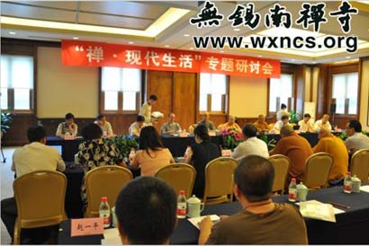 「佛教」“禅与现代生活”专题研讨会在江苏无锡灵山梵宫举行