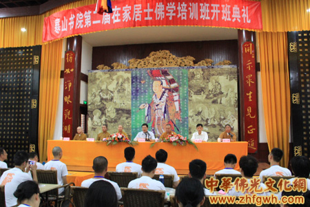 「佛教」寒山书院第二届在家众佛学培训班在江苏苏州重元寺隆重举行