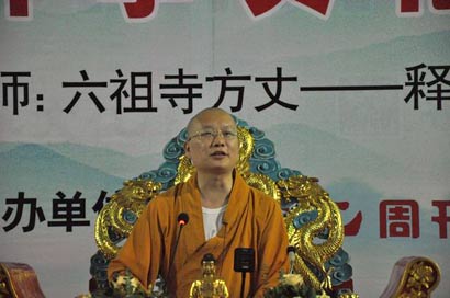「佛教」广东四会六祖寺举行禅文化大学堂学修班开学典礼
