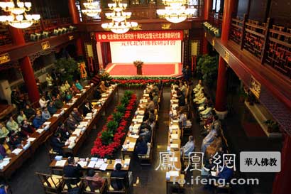 「佛教」2012元代北京佛教学术研讨会在京举行