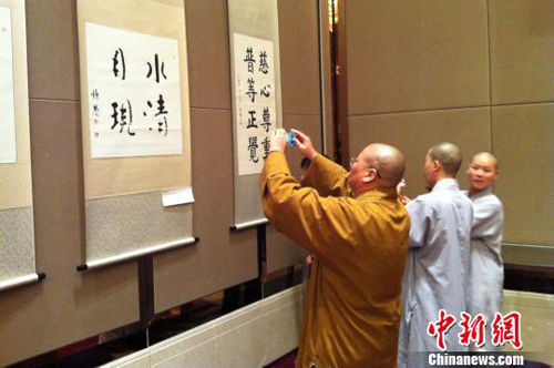「书画」福建首届海峡“禅”文化书画义卖展启动
