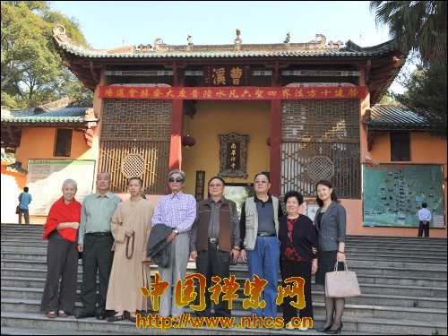 「佛教」中国孔府书画院院长张子良一行到广东南华寺参访