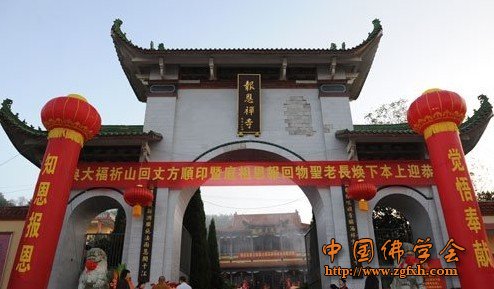 「佛教」湖北武汉新洲第二届报恩文化旅游节隆重开幕