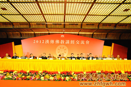 「佛教」2012汉传佛教讲经交流会浙江圆满闭幕 21位法师获金莲花奖