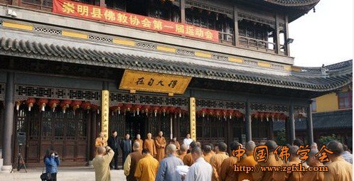 「佛教」上海崇明县佛教协会隆重举行第一届运动会