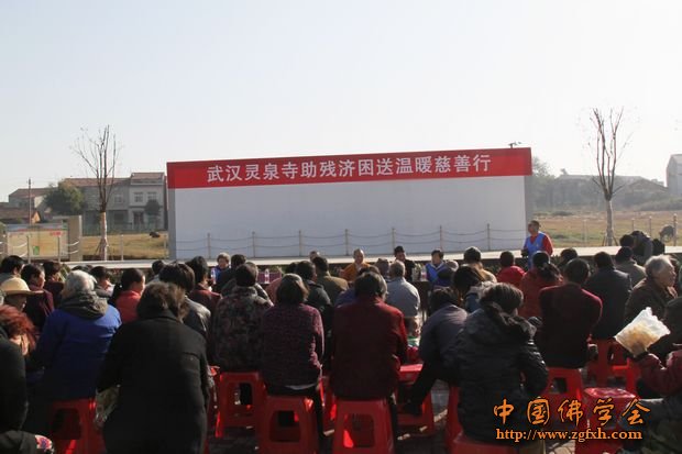 「佛教」湖北武汉灵泉寺助残济困送温暖慈善行