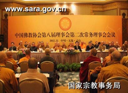 「佛教」《藏传佛教寺庙经师资格评定聘任办法》通过