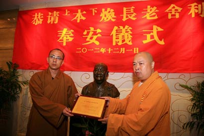 「弘法寺」广东深圳弘法寺举行恭请本焕长老舍利奉安仪式