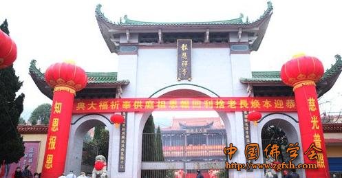 「佛教」湖北武汉报恩禅寺隆重举行本焕长老舍利回乡供奉祈福大典