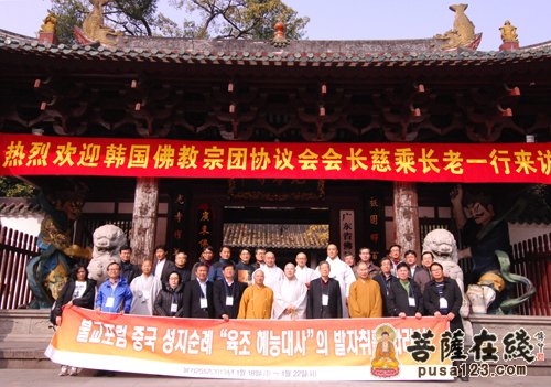 「佛教」韩国佛教宗团协议会会长慈乘长老一行参访广州光孝寺