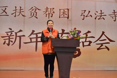 「茶话会」广东深圳弘法寺举行扶贫帮困志愿者协会新年茶话会